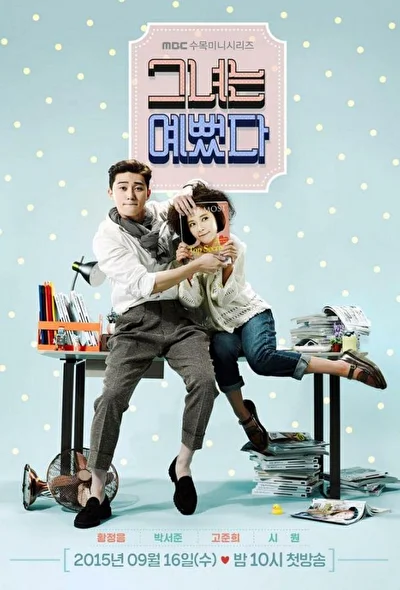 Кадры из сериала Она была красивой (2015)