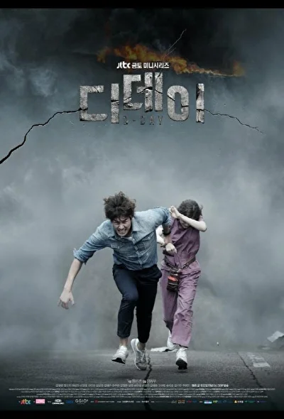 Кадры из сериала День Д (2015)