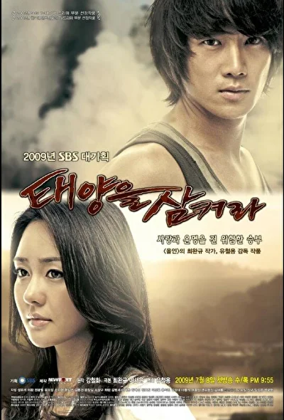 Кадры из сериала Поглощенные солнцем (2009)