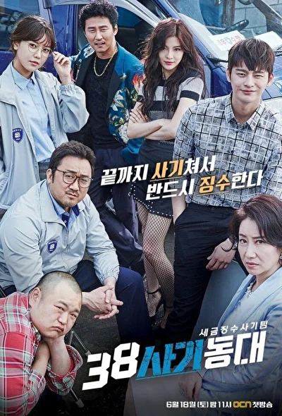 Кадры из сериала Спецназ 38 (2016)