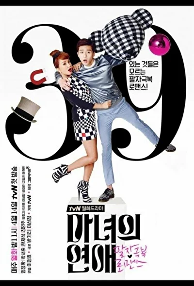 Кадры из сериала Любовь ведьмы (2014)