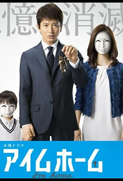 Кадры из сериала Я дома (2015)