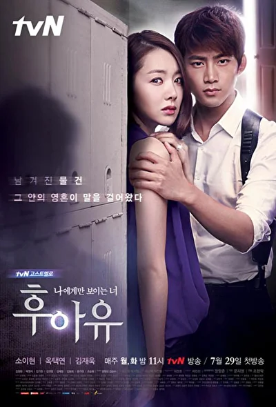 Кадры из сериала Кто ты? (2013)