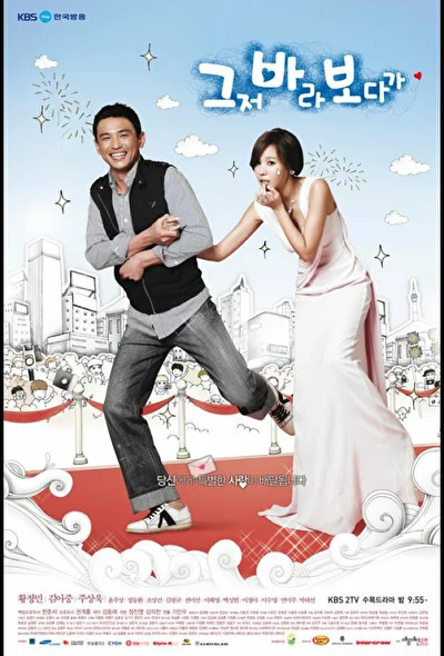 Кадры из сериала Этот дурак! (2009)