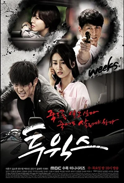 Кадры из сериала Две недели (2013)