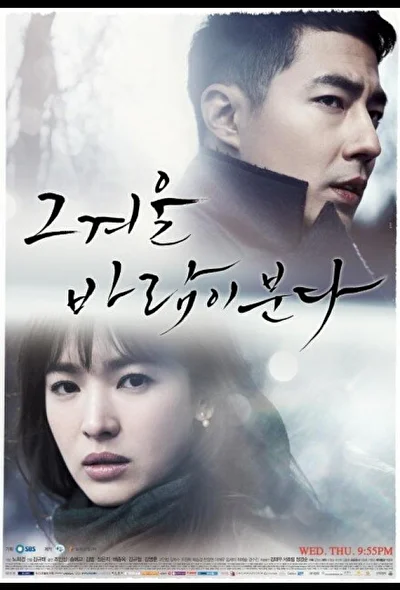 Кадры из сериала Этой зимой дует ветер (2013)