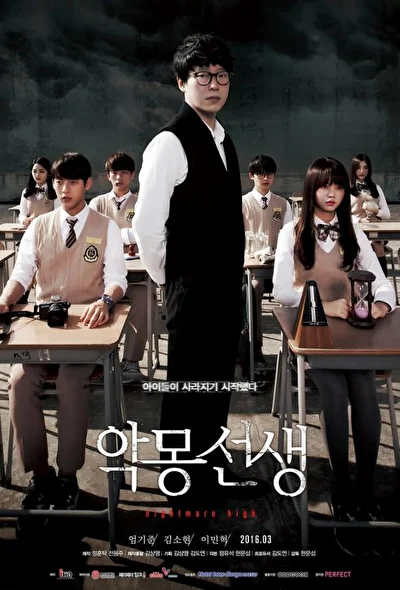Кадры из сериала Кошмарный учитель (2016)