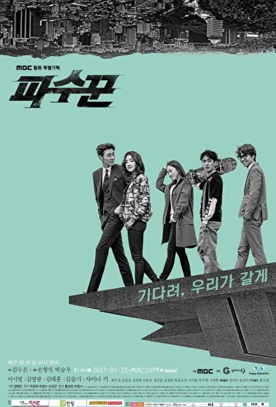 Кадры из сериала Стража (2017)