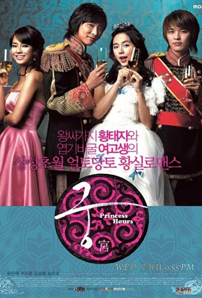 Кадры из сериала Дворец (2006)