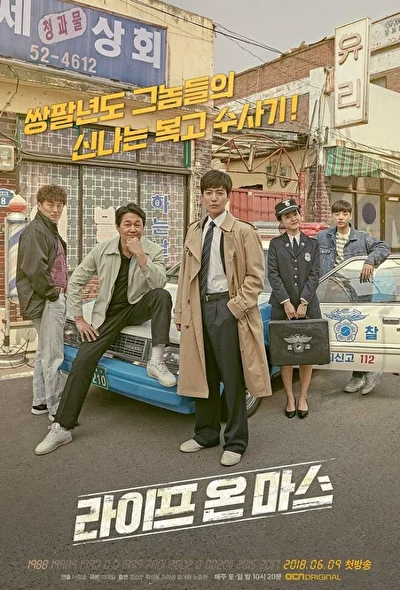 Кадры из сериала Жизнь на Марсе (2018)