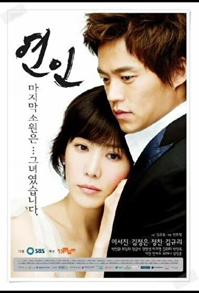 Кадры из сериала Влюбленные (2006)