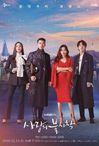 Кадры из сериала Любовное приземление (2019)
