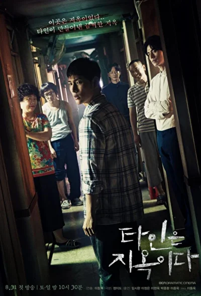 Кадры из сериала Незнакомцы из ада (2019)
