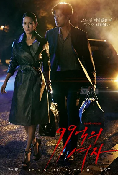 Кадры из сериала Женщина на 9900 миллионов (2019)