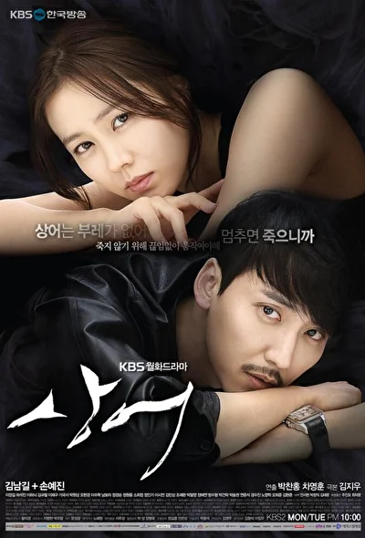 Кадры из сериала Акула (2013)