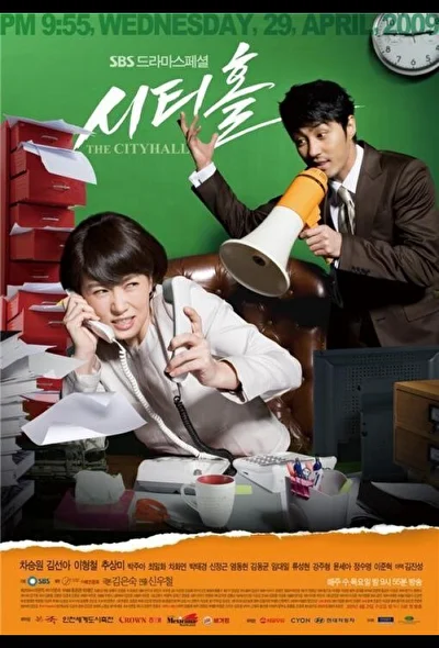 Кадры из сериала Мэрия (2009)