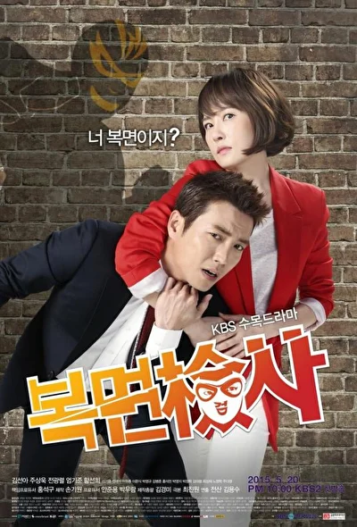 Кадры из сериала Прокурор в маске (2015)