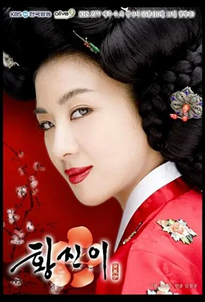 Кадры из сериала Хван Джин-и (2006)