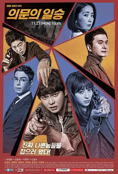 Кадры из сериала Сомнительная победа (2017)