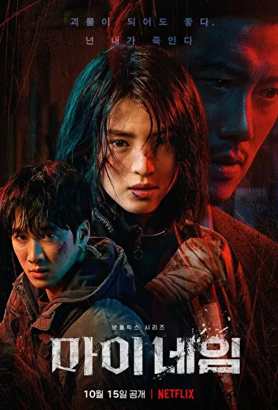 Кадры из сериала Во имя мести (2021)