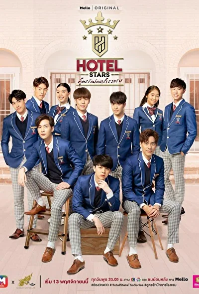 Кадры из сериала Отель звёзд (2019)