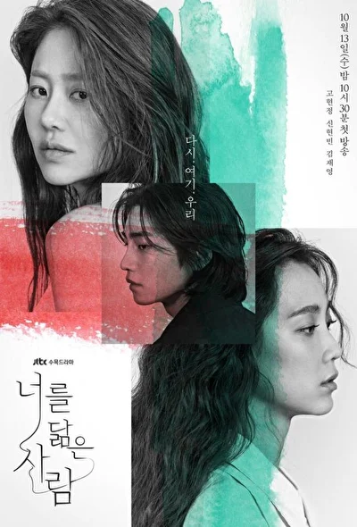 Кадры из сериала Отражение тебя (2021)