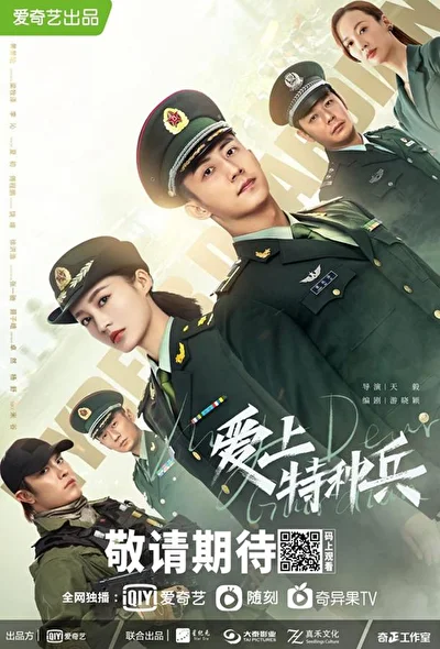 Кадры из сериала Любимая военная форма (2021)