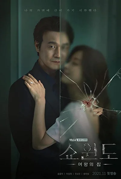 Кадры из сериала Снежное окно: Дом королевы (2021)