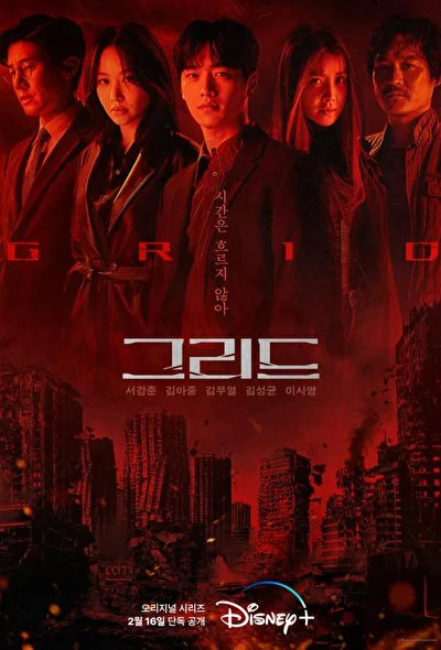 Кадры из сериала Сетка (2022)
