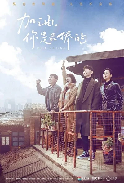 Кадры из сериала Господин Удача (2019)