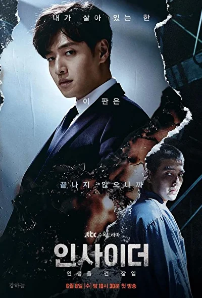 Кадры из сериала Инсайдер (2022)