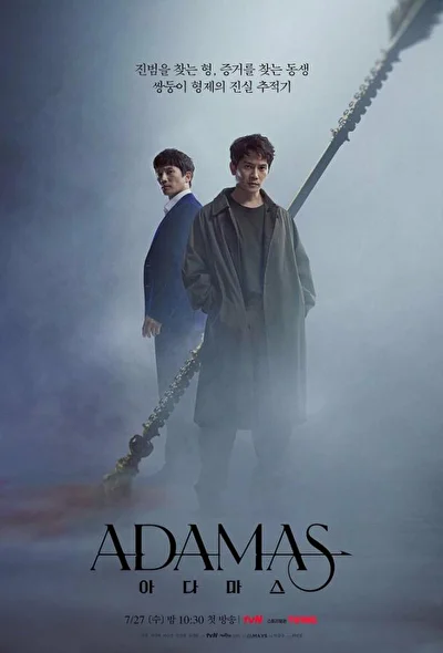 Кадры из сериала Адамас (2022)