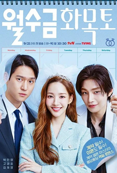 Кадры из сериала Любовь по контракту (2022)