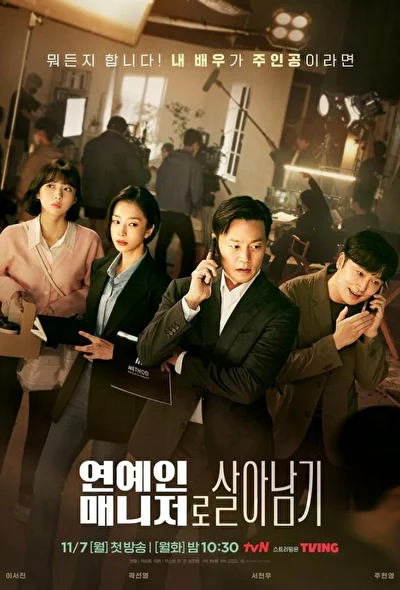 Кадры из сериала Позвоните моему агенту (2022)