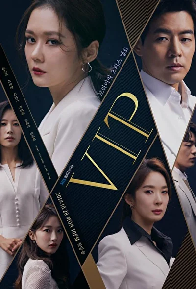 Кадры из сериала Особо важная персона (2019)