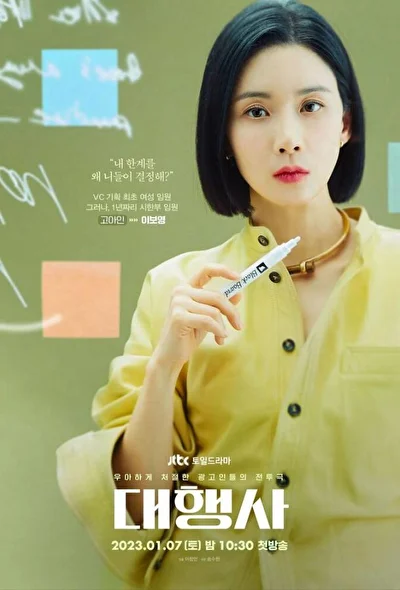Кадры из сериала Рекламное агентство (2023)