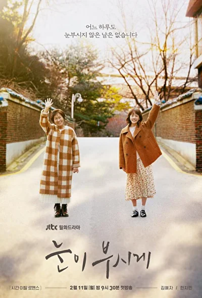 Кадры из сериала Ослепительно (2019)