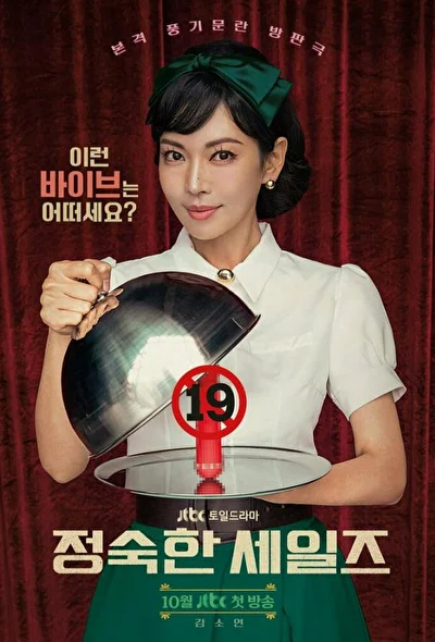 Кадры из сериала Скромный бизнес (2024)