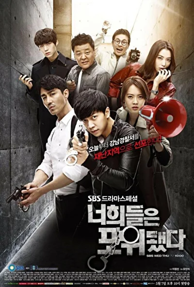 Кадры из сериала Вы окружены (2014)